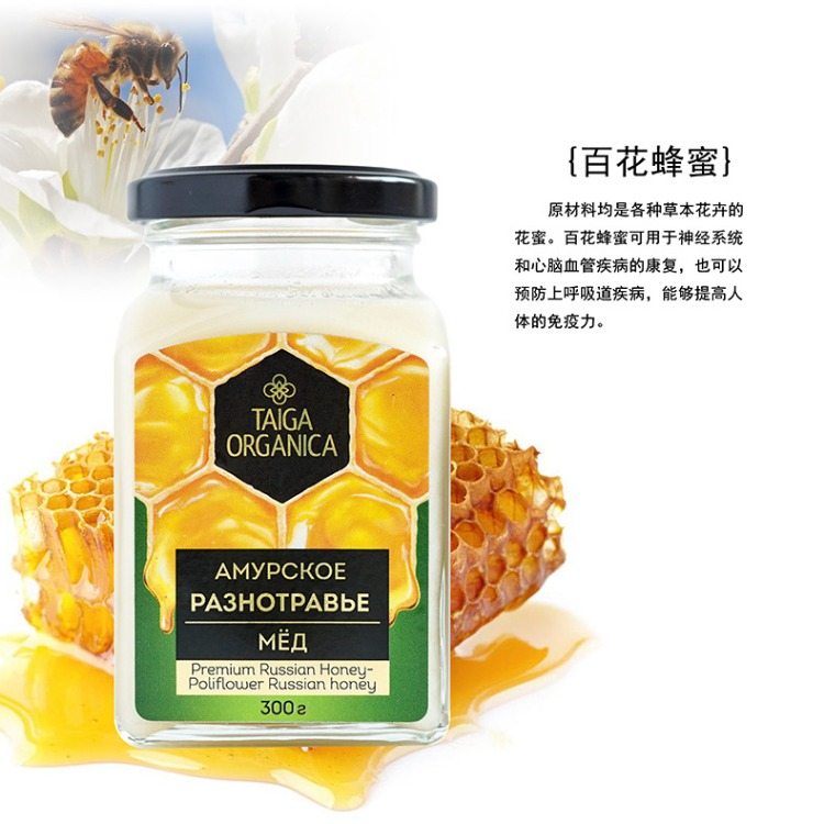 优泰加林蜂蜜