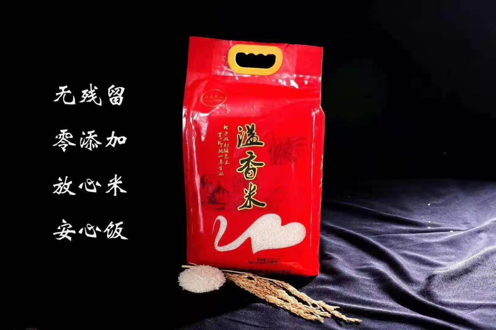 溢香米手提袋