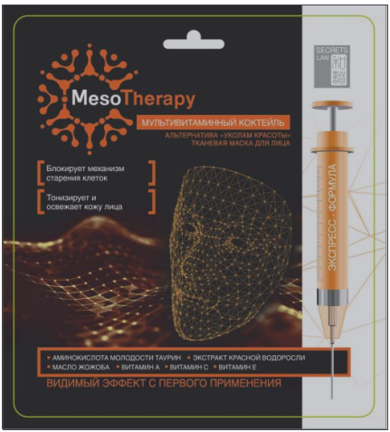 面膜«复合维生素鸡尾酒»，«MesoTherapy»系列
