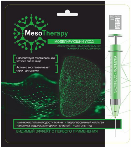 面膜Modeling Care», «MesoTherapy