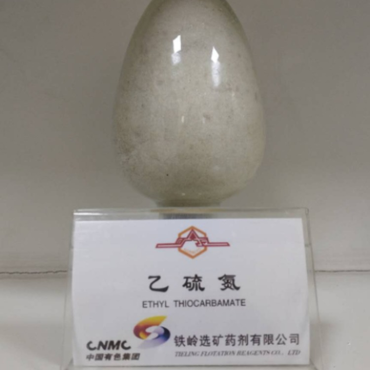 乙硫氮
