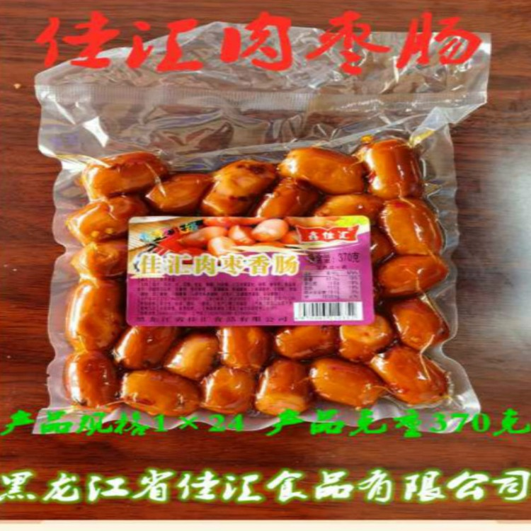肉枣肠