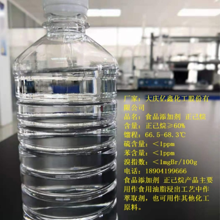 食品添加剂 正已烷