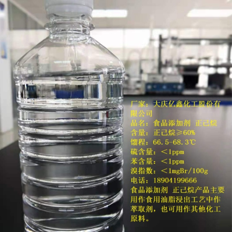 Food additive n-hexane