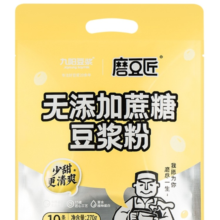 无添加蔗糖豆浆粉