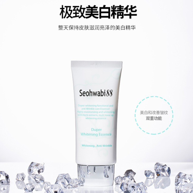 极致美白精华