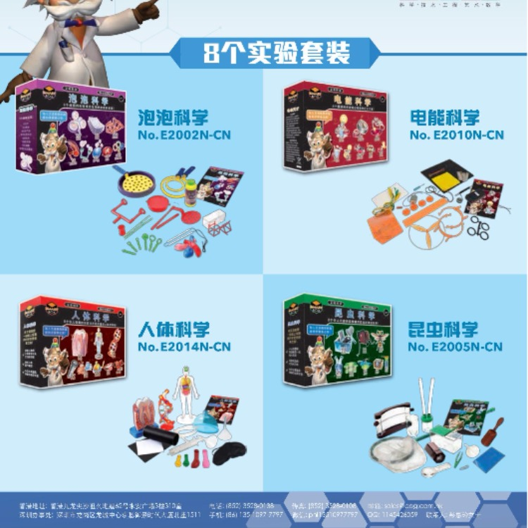 艾諾科學