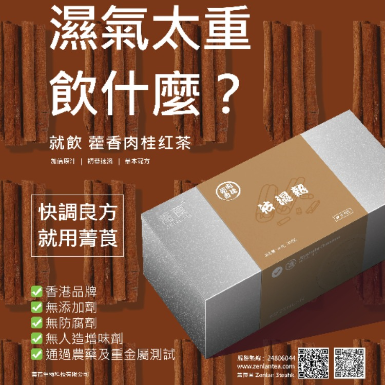 菁莨草本精華茶葉