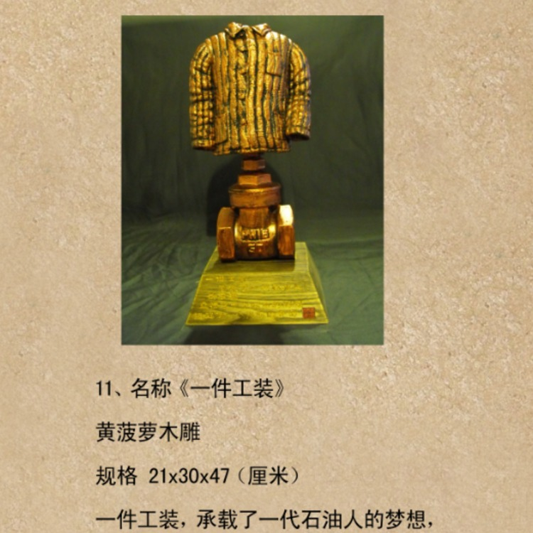 一件工装