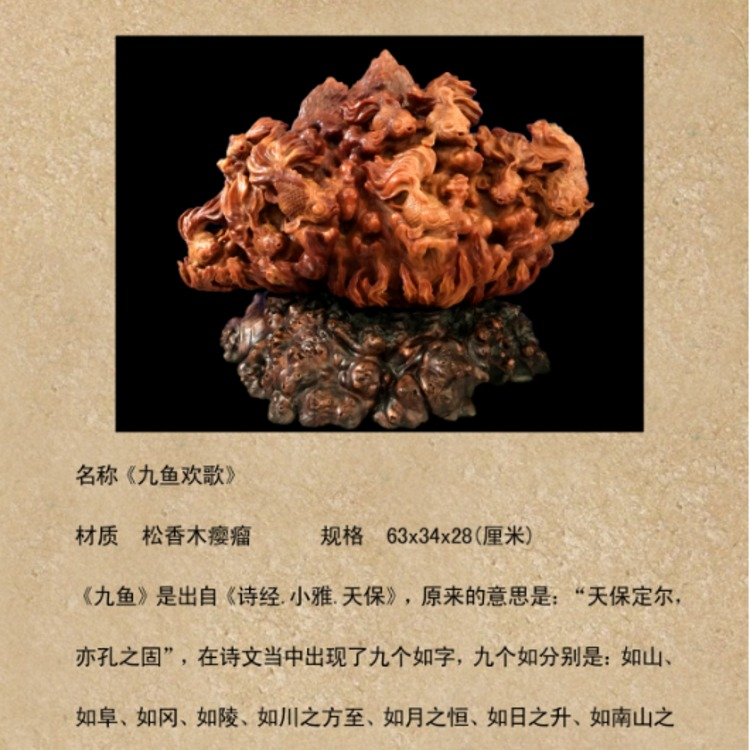九鱼欢歌