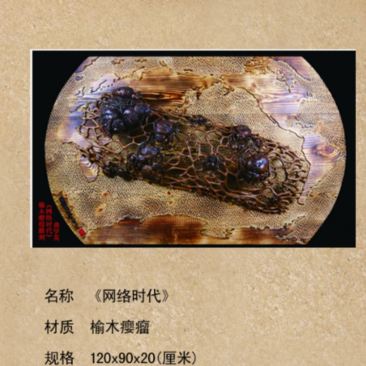 网络时代