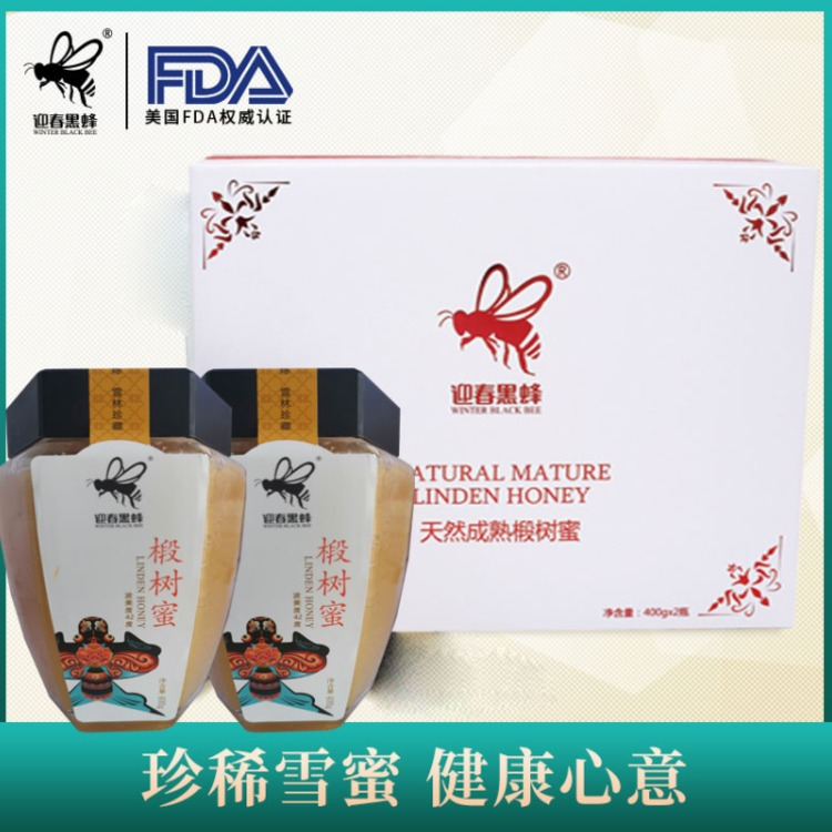蜂与花俩孔礼盒