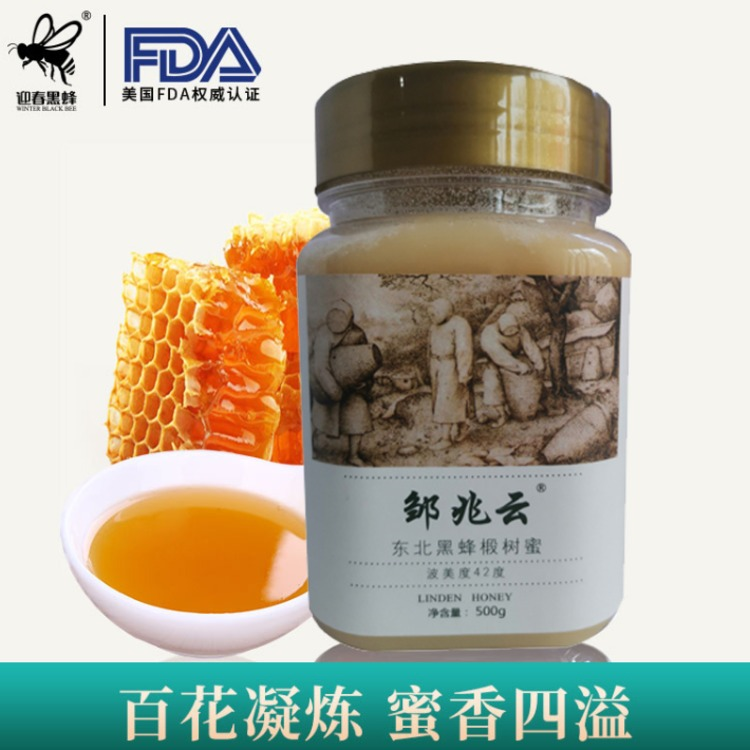 邹兆云椴树蜜500g