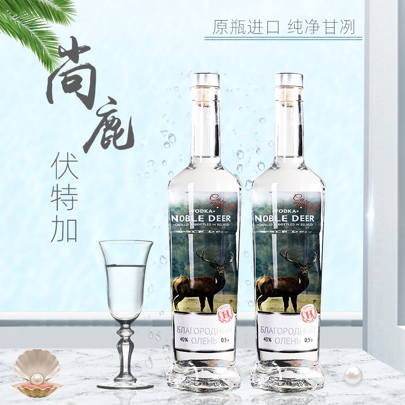白俄罗斯 尚鹿伏特加