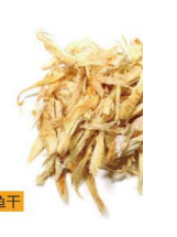 明太鱼干