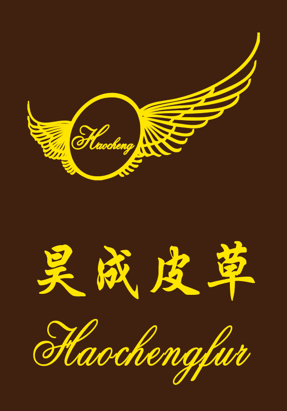 昊成皮草