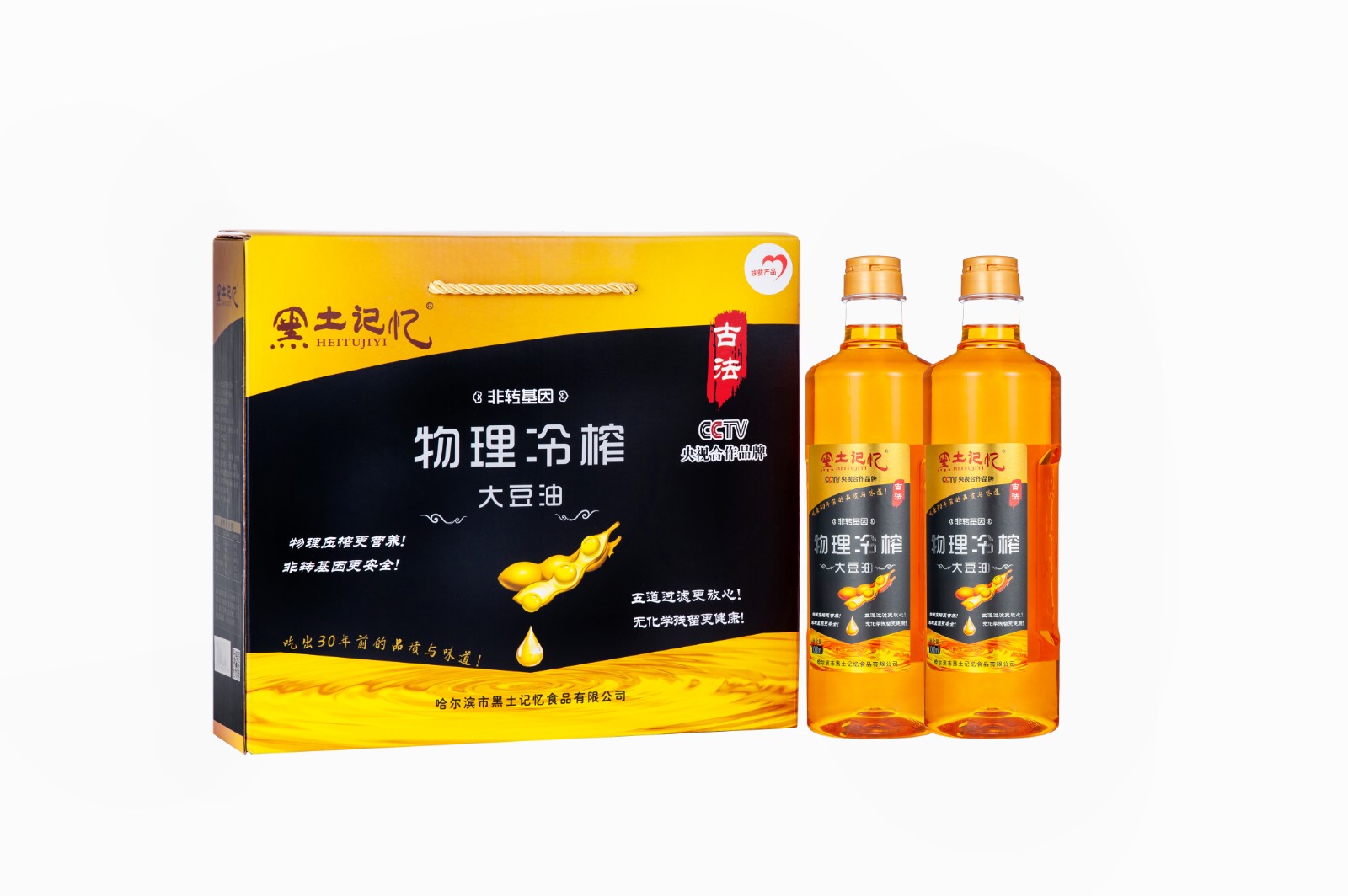 冷榨大豆油