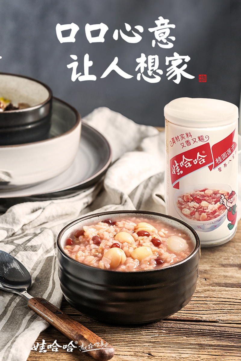 娃哈哈八宝粥