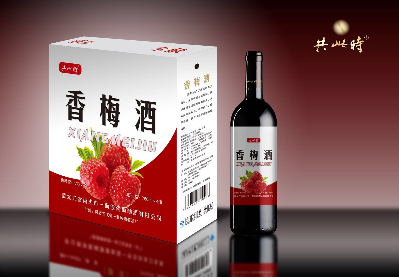 香梅酒