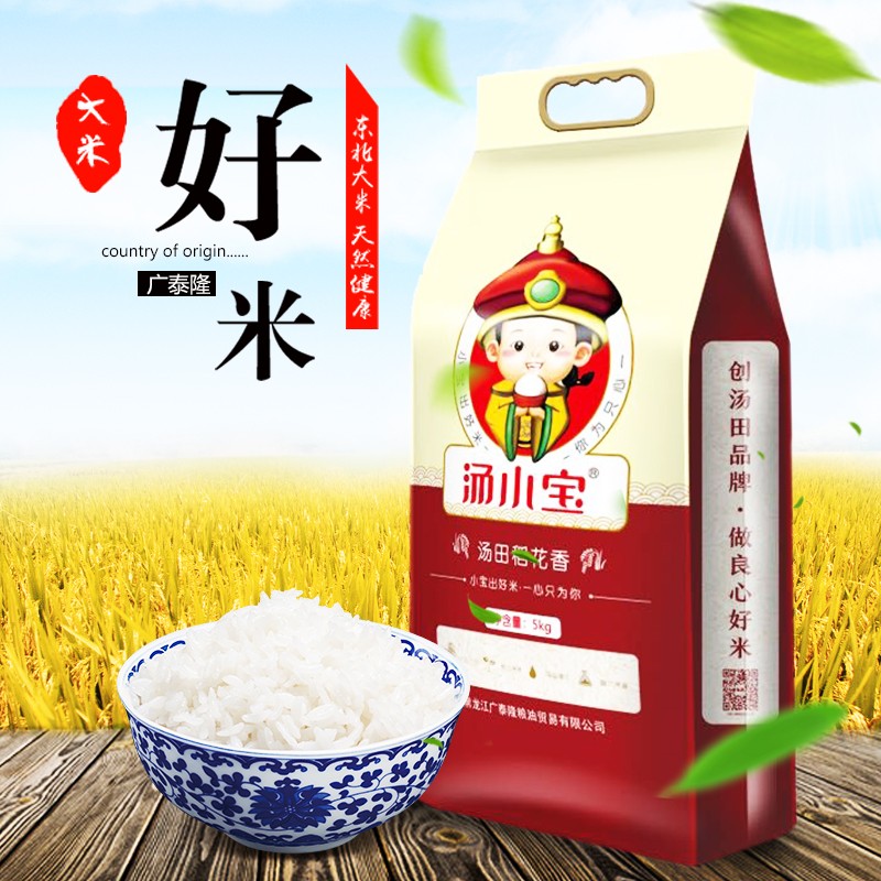 【大米】 延寿县 广泰隆 汤小宝稻花香米 5kg