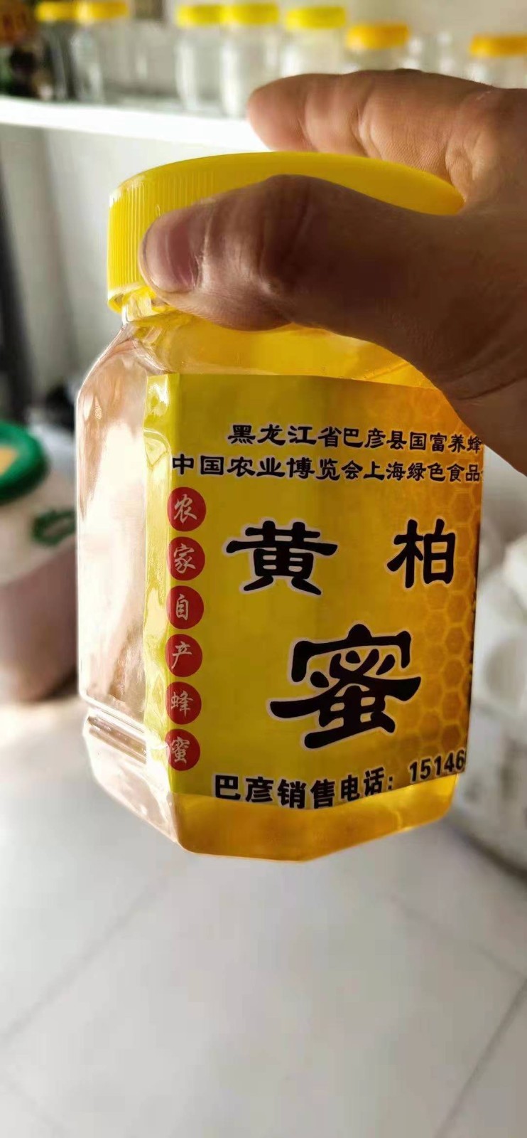 黄柏蜜