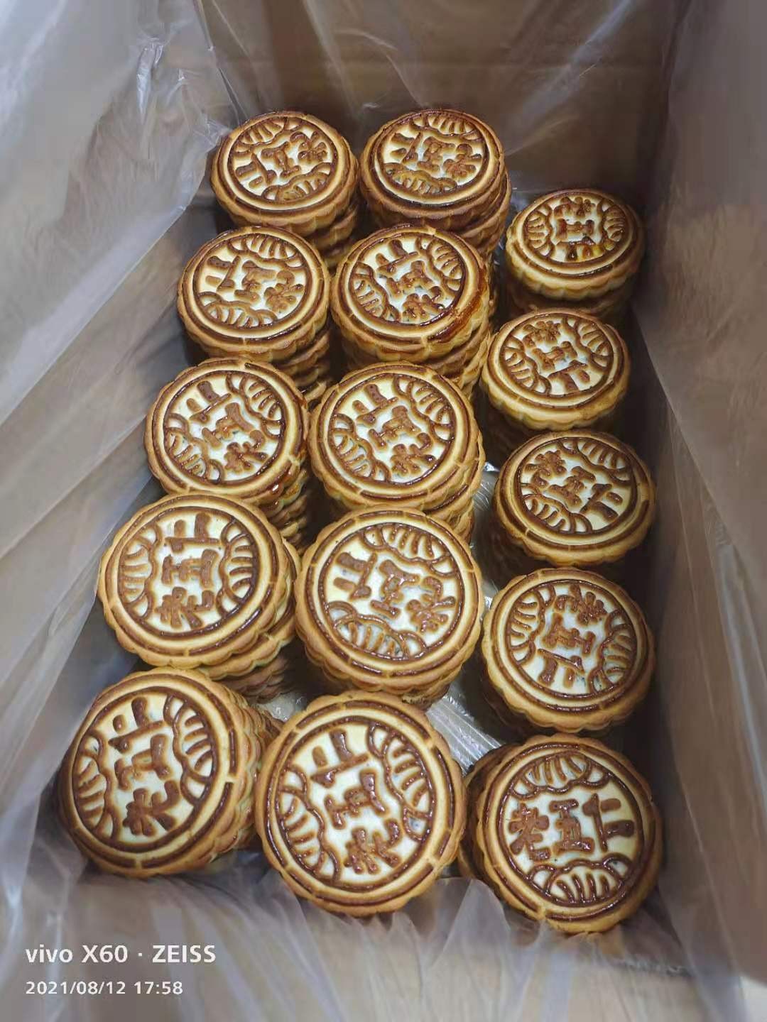 老五仁月饼