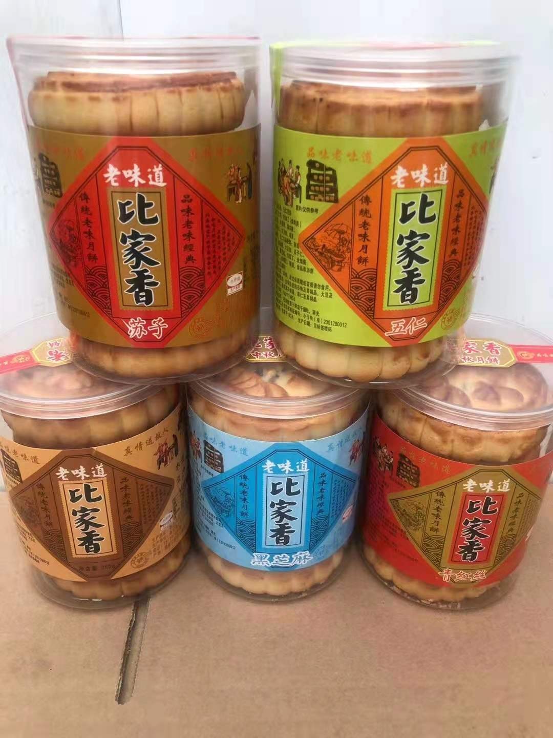 老味道比家香月饼