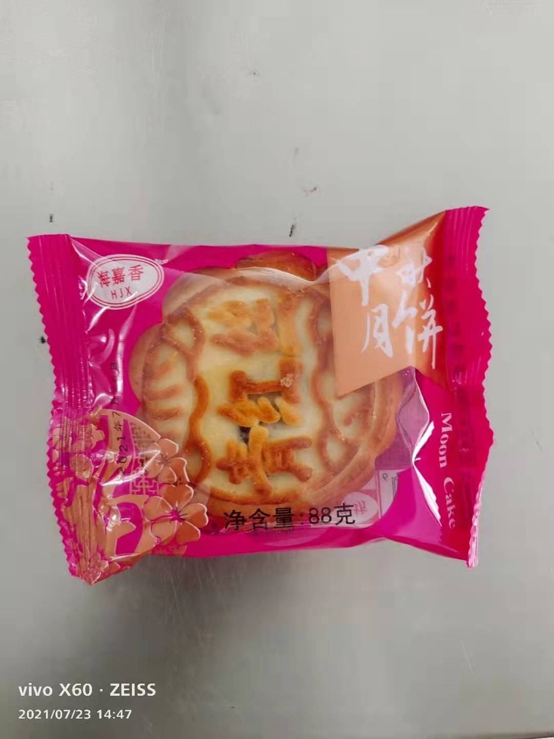 海嘉香青红丝月饼