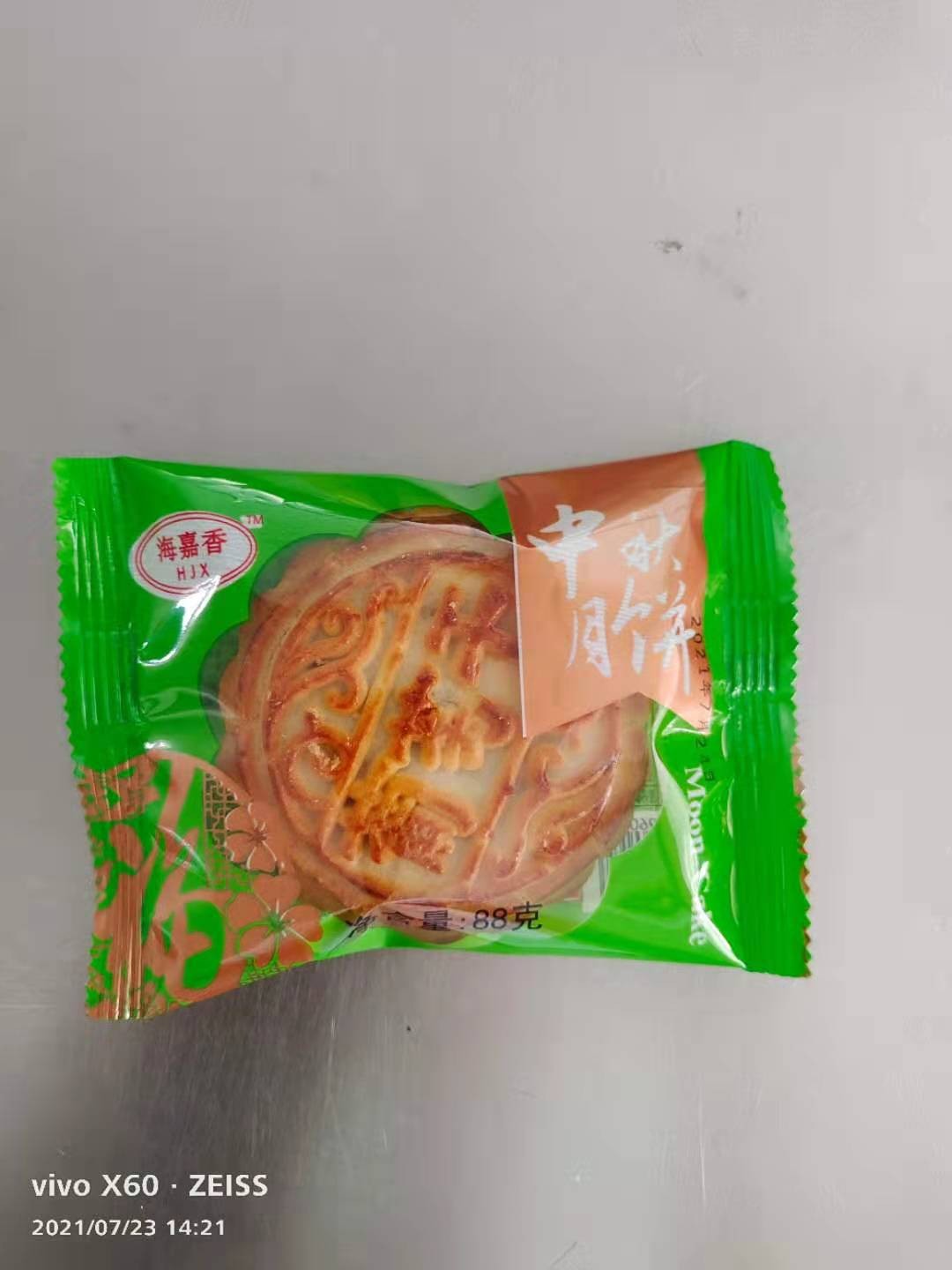 海嘉香葡萄干月饼