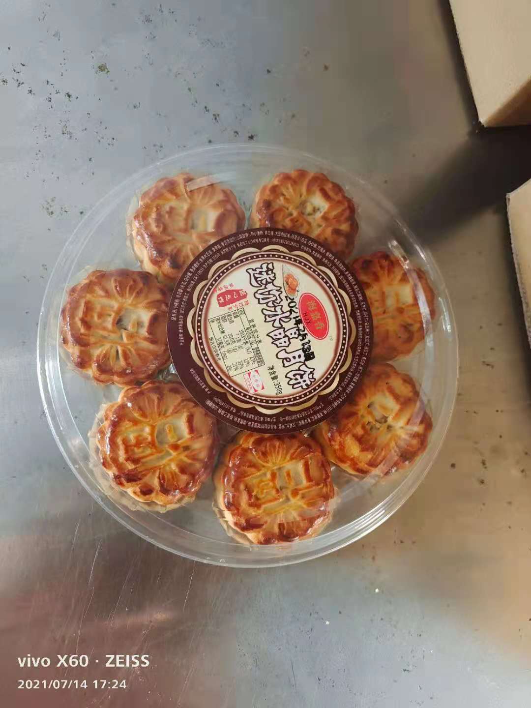 海嘉香迷你水晶月饼