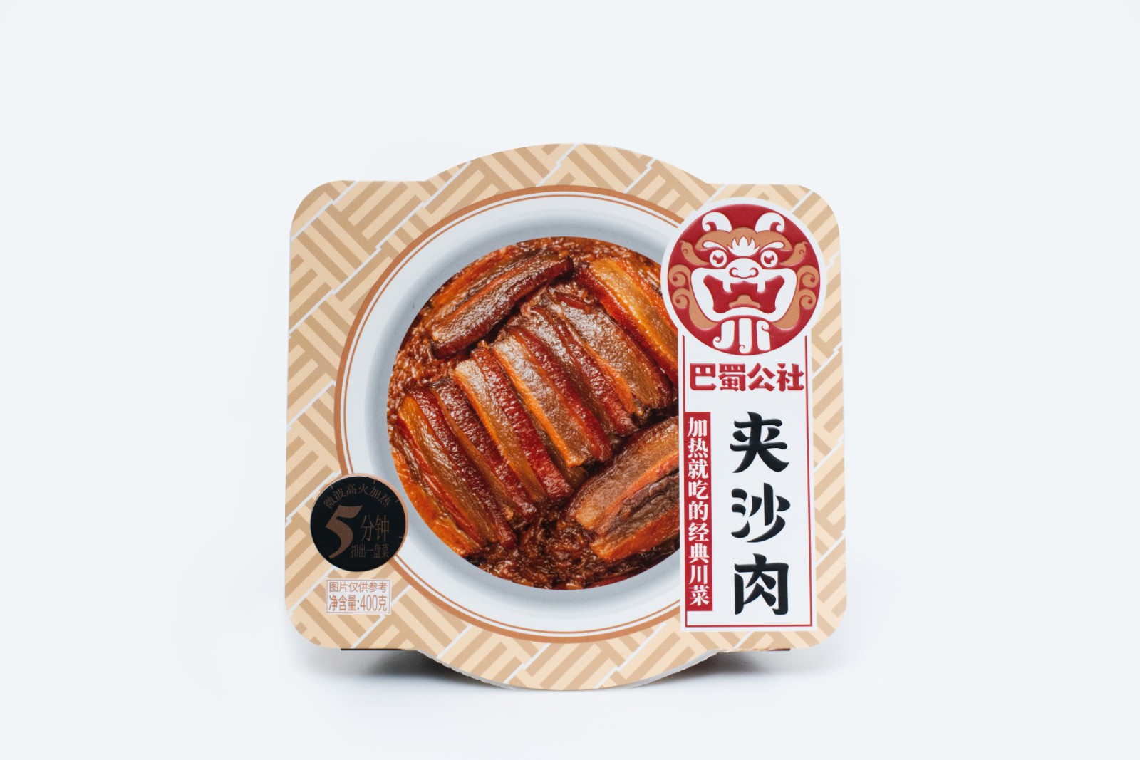 夹沙肉