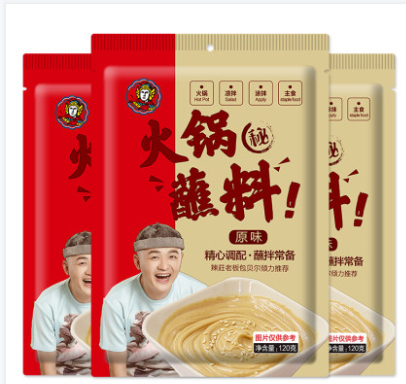 火锅蘸料（原味）/（香辣）