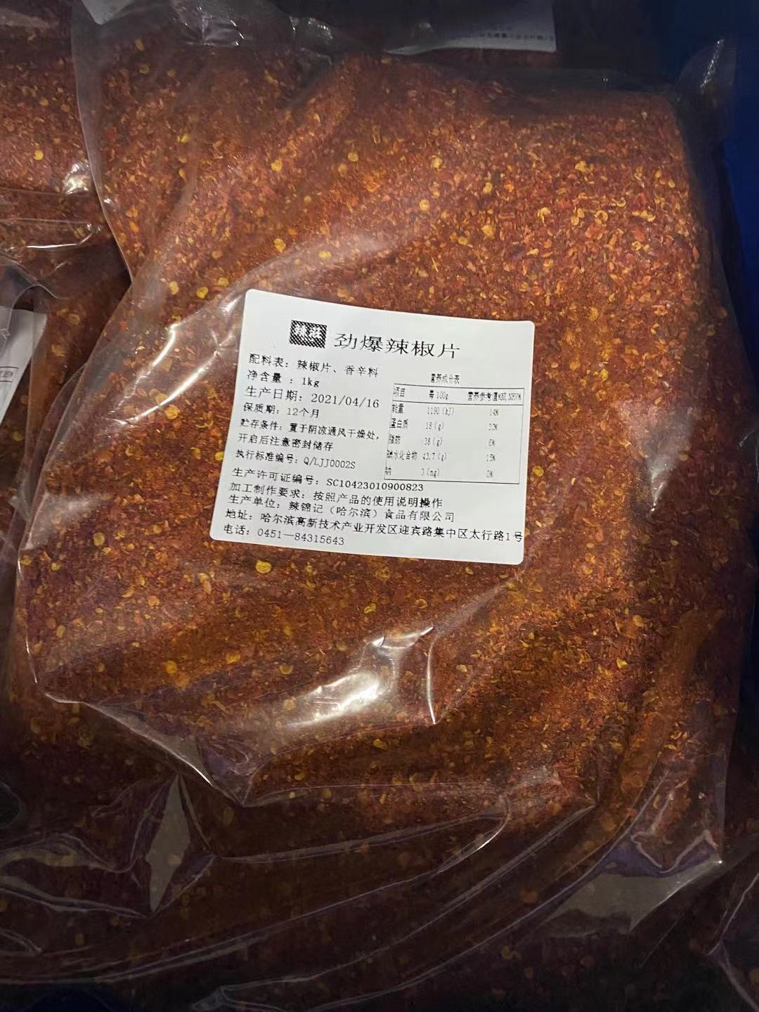 劲爆辣椒片（成品）