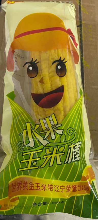 水果玉米