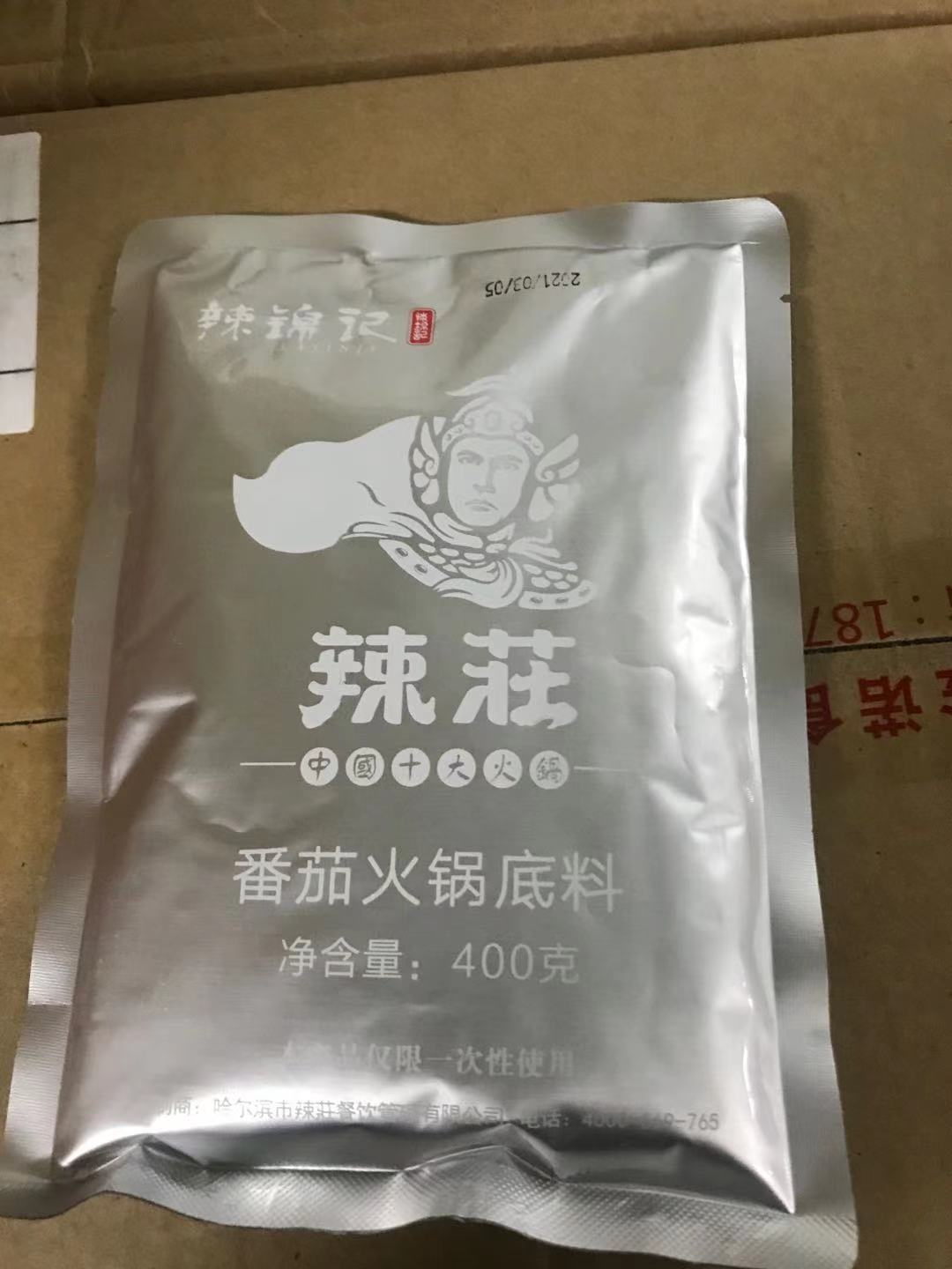 番茄底料