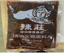 辣莊-清油火锅底料A