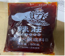 清油红油B