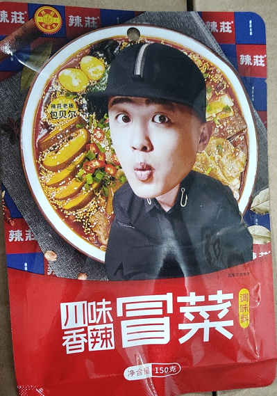 冒菜料