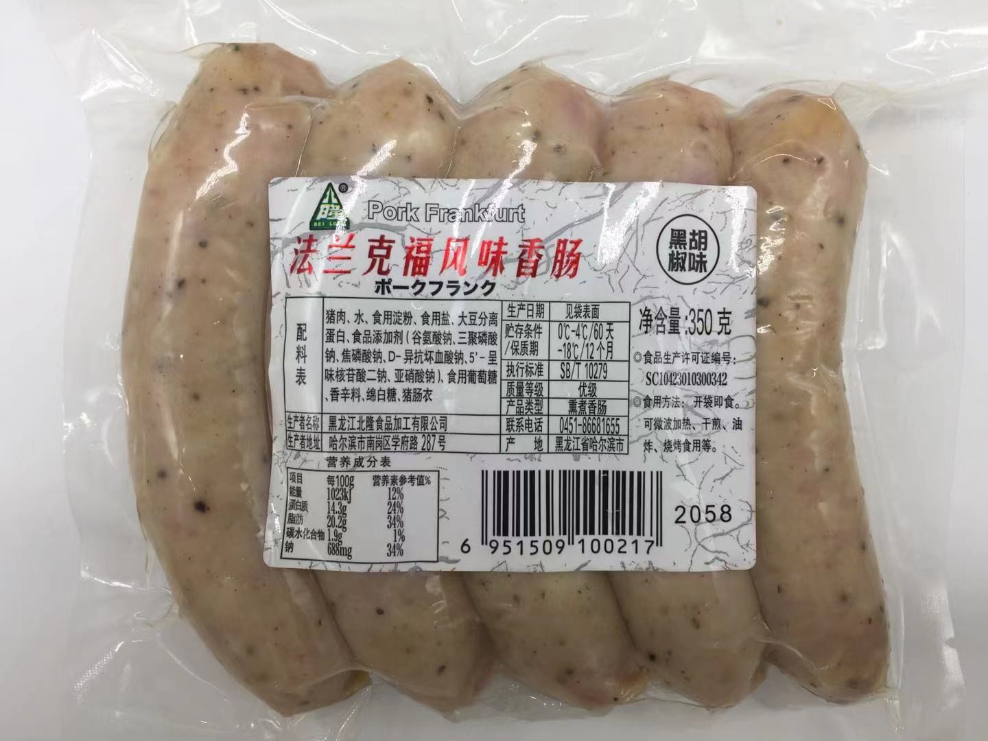 法兰克福风味香肠