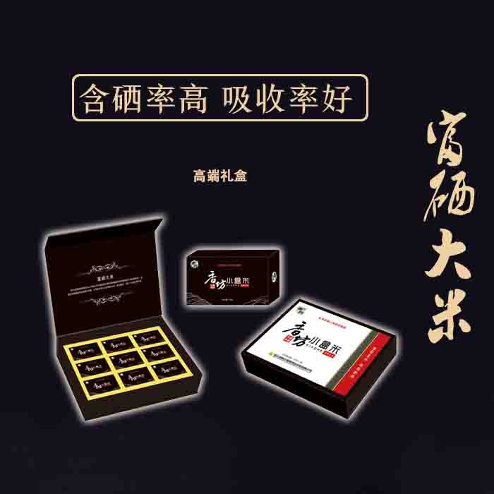 富硒香坊小盒米精品礼盒