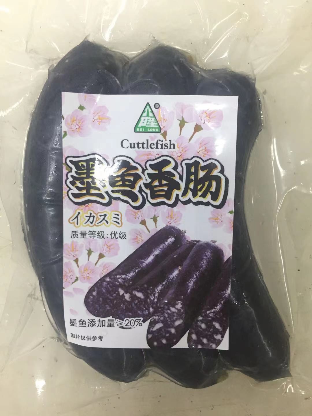 墨鱼香肠