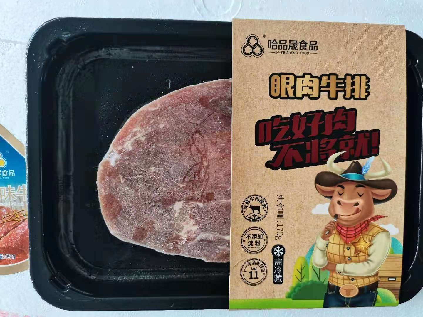 眼肉牛排