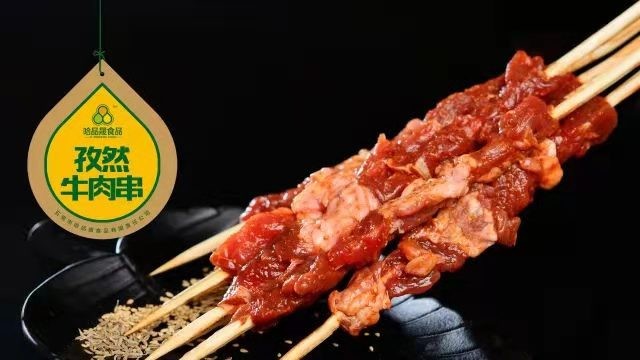 孜然牛肉串