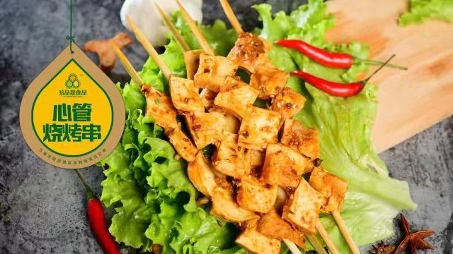 心管烧烤串