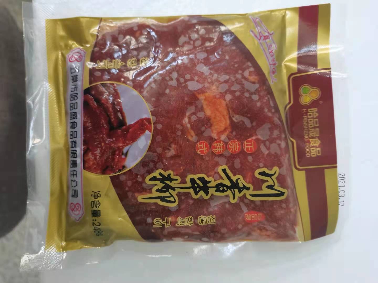 川香牛柳