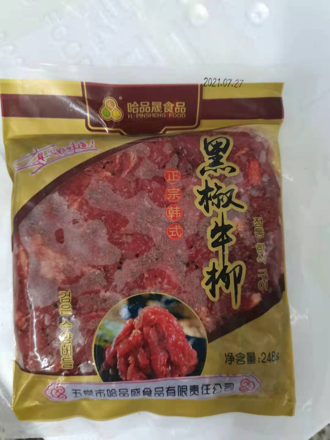 黑椒牛柳