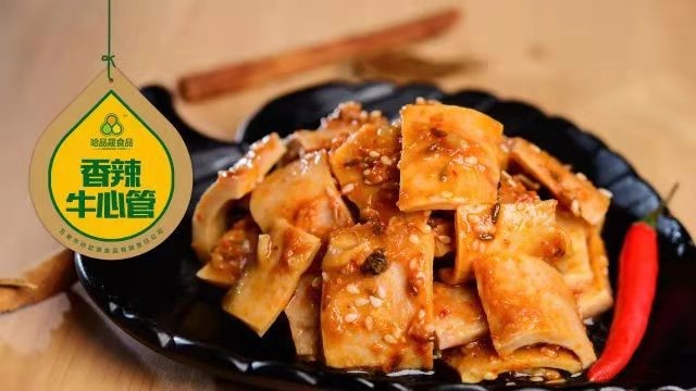 香辣牛心管