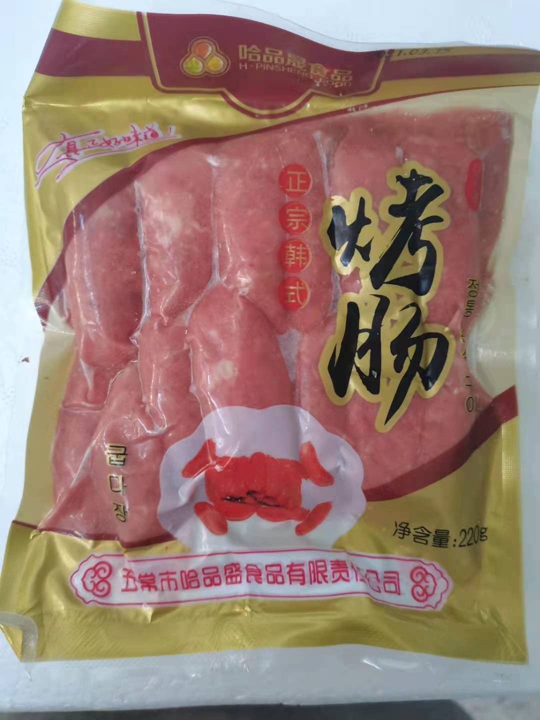 正宗韩式烤肠