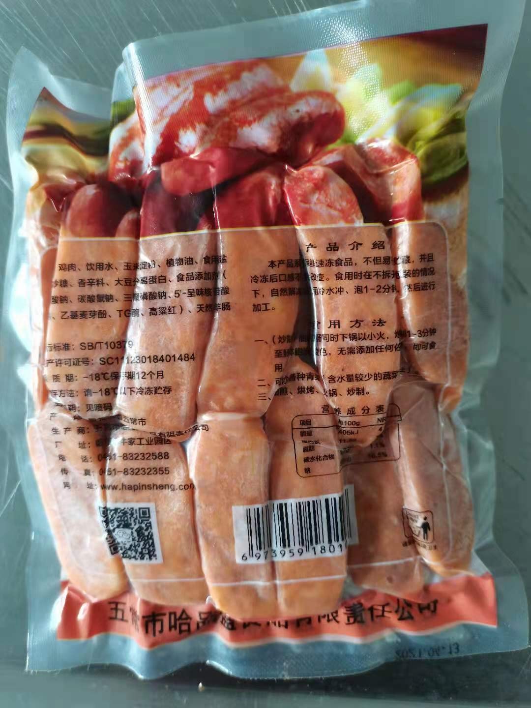 鸡肉脆骨肠
