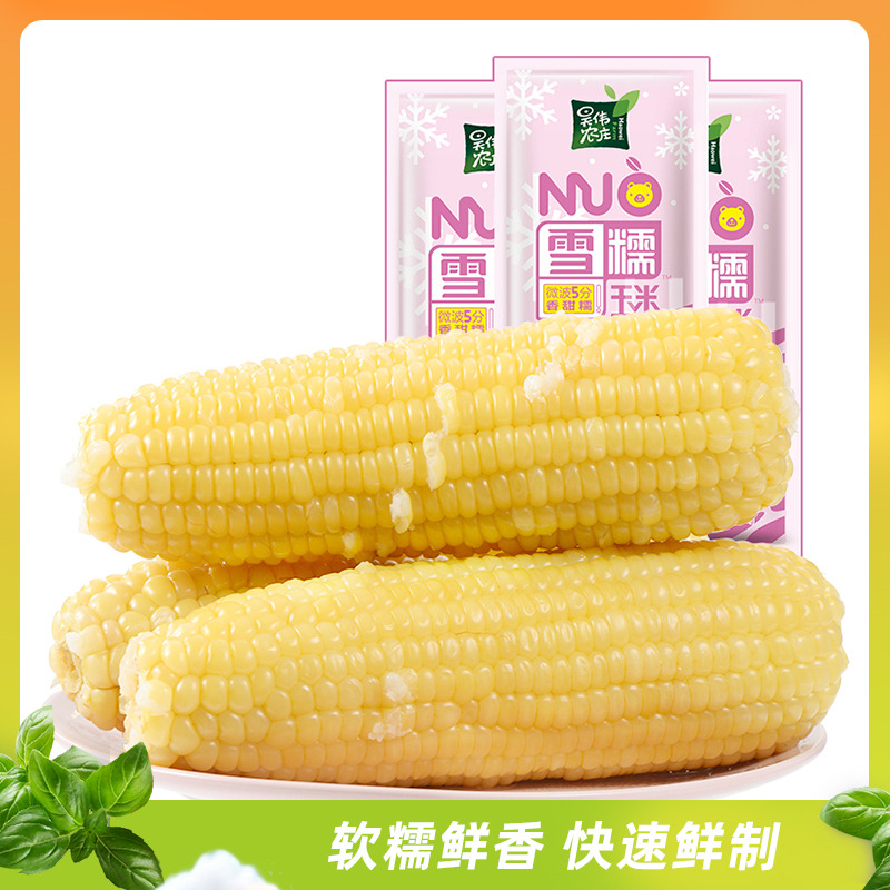 昊伟农庄雪糯200g*8支